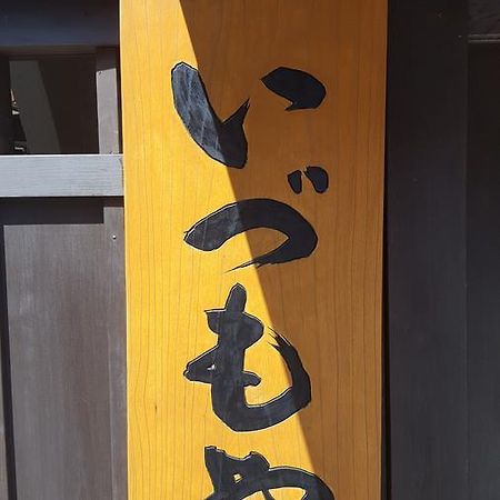 Ryokan Izumoya Юфу Екстер'єр фото