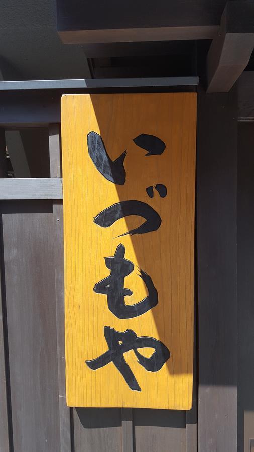 Ryokan Izumoya Юфу Екстер'єр фото